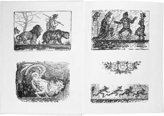 Словацкие сказки / Из собрания сказок П. Добшинского; в обраб. М. Дюричковой; пер. В. Петровой; рис. Л. Фуллы. 1988.